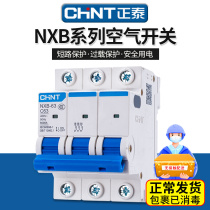 Zhengtai NXB empty open protection breaker 63a2p Home electrician Small circuit breaker 1P3P Air conditioning Total brake DZ47