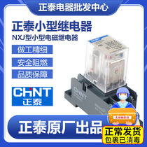 8 feet 14 feet DC 24V electromagnetic high power 12V socket Zhengtai small intermediate relay 220V AC