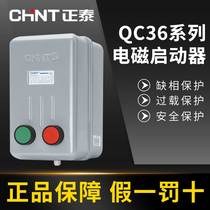 Zhengtai Electromagnetic Starter Magnetic Starter QC36-10TA Starter QC36-10TA Motor Start Absence Phase Protection Magnetic Force Switch