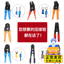 Crimping pliers ratchet-type terminal insulation terminals plug-in-press pliers wire pliers DuDupont terminal pliers