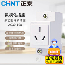 Positive Thai Rail-Type Socket Modular Socket Electric Box Socket AC30-108 Three-inserts 10A-5 holes 16A-2 inserts