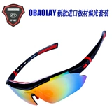 Obl Новая поляризованная версия Sports Ride Glasnes Импортированную доску 5 Пару линз (включая красочные планшеты с высоким содержанием)