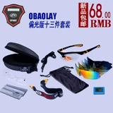 Obl Новая поляризованная версия Sports Ride Glasnes Импортированную доску 5 Пару линз (включая красочные планшеты с высоким содержанием)