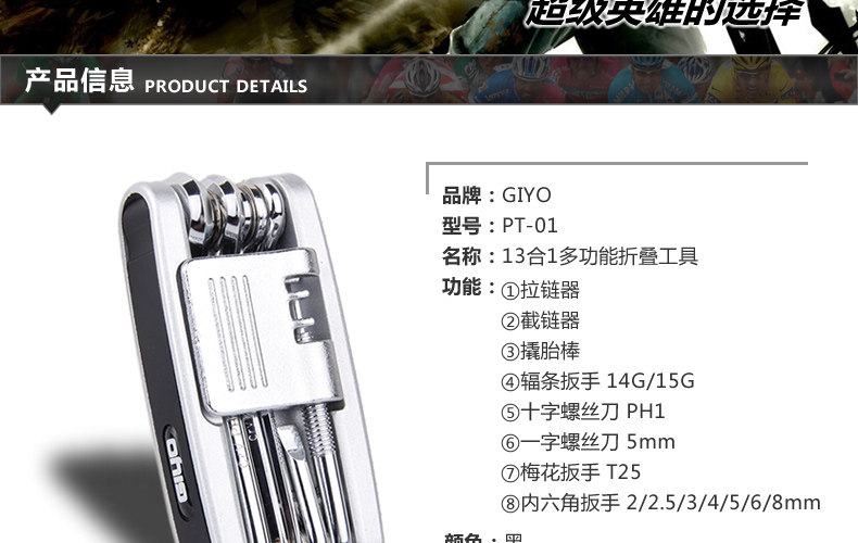 Outils pour vélo GIYO - Ref 2283547 Image 9