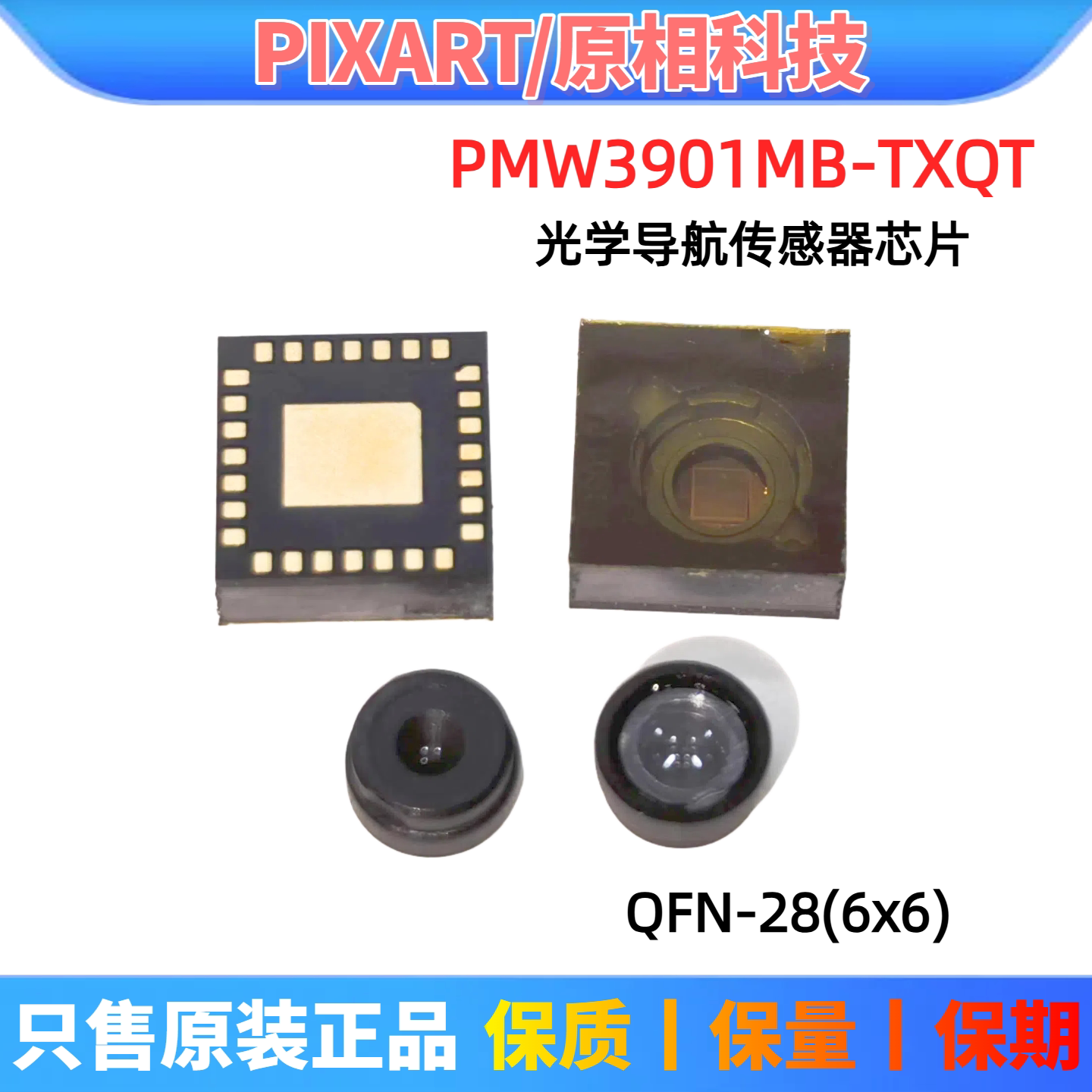 PIXART台湾原相PMW3901MB-TXQT CJMCU-3901 光流传感器原装现货评价- 淘宝网