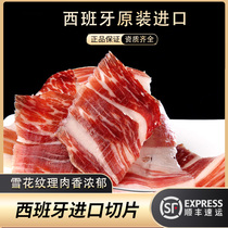 Qingtianlao Spanish imported ham slices ready-to-eat raw Iberian slices packaged with black green and red labels