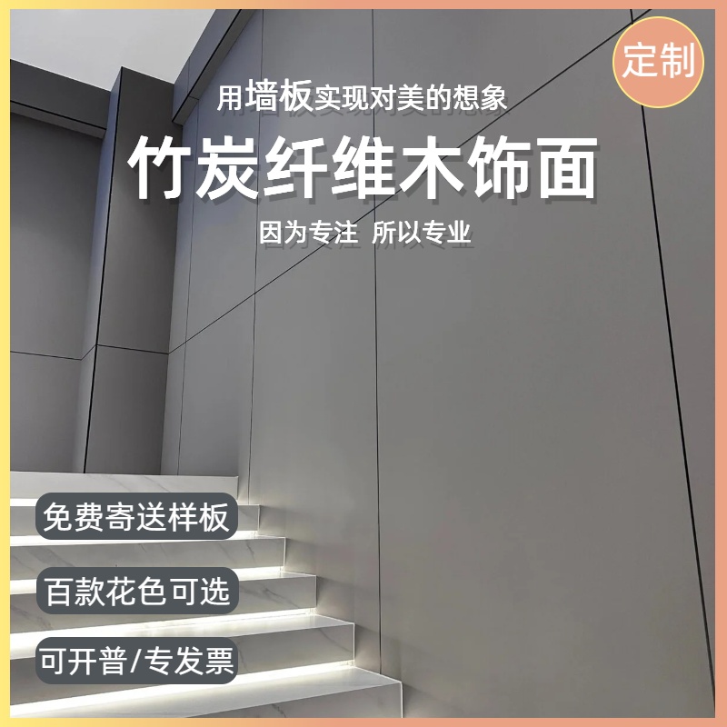 Bamboo Charcoal Wood Finish Plate Carbon Crystal Plate Seamless Wall Wall Wall Panel Wall Decoration Wood Fiber Integrated Wall Panel Wood Finishes-Taobao