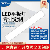 Ultra-thin LED flat panel light 100x150x200x250x1200 embedded gypsum board spring buckle strip light