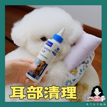 (lower meatballs) Vic ear bleach 60ml pet dripping ear fluid dog wash ear lotion ear cleaning