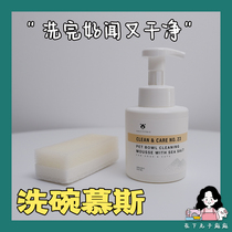 In the meat pills Ammer Salt Pets wash the dishwash of the dog and cat dishwash the taste of clean