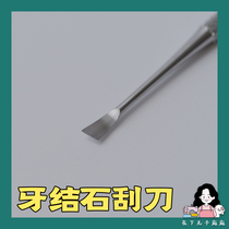 In the lower meatballs KOJIMA go to the dental calculus scraper pet pooch cleaning the tooth-slit dental scale oral cleaning