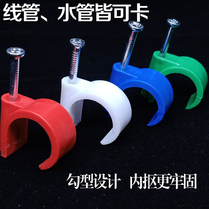 Thickened 4 points PVC line pipe snap special steel nail card ppr water pipe 6 points u type card 16 mud nail 20 fixed pipe clamp