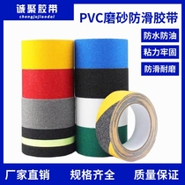 Household frosted floor tape frosted stair steps tile floor anti-slip anti-fall waterproof warning sign tape