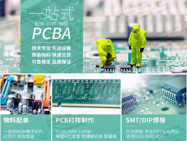  PCB定制 拷贝.jpg