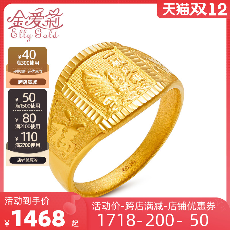 Gold Ellie gold ring ring men's 1 smooth sailing 999 foot gold square ring lucky big fortune ring boss ring