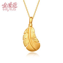 Gold Ellie gold pendant Pure gold 999 fashion feather necklace Pure gold pendant female 3D hard gold Tanabata gift