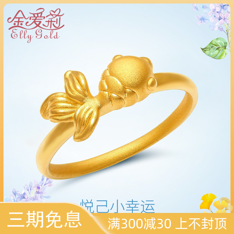 Gold ring female 999 gold small goldfish koi transfer bead ring 3d hard gold tail ring female lucky ring
