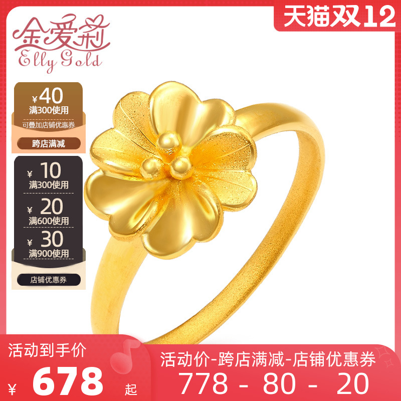 Gold Ellie pure gold gold ring women's love flower four-leaf clover ring 3D hard gold female ring tail ring gold ring
