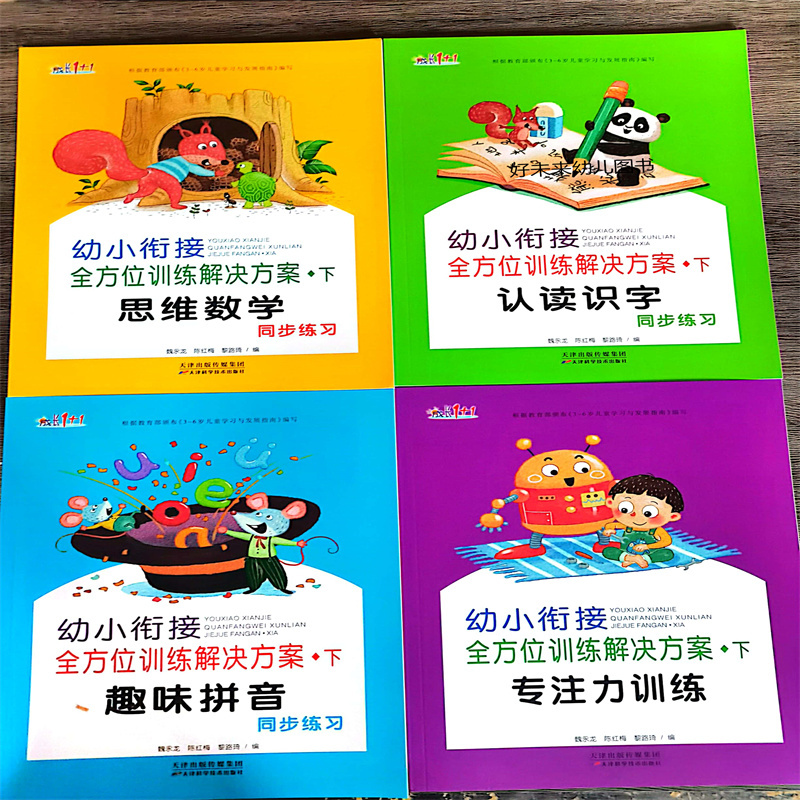 Kindergarten to Early Elementary Transition Comprehensive Training Solution Set 9 Books + Activity Cards