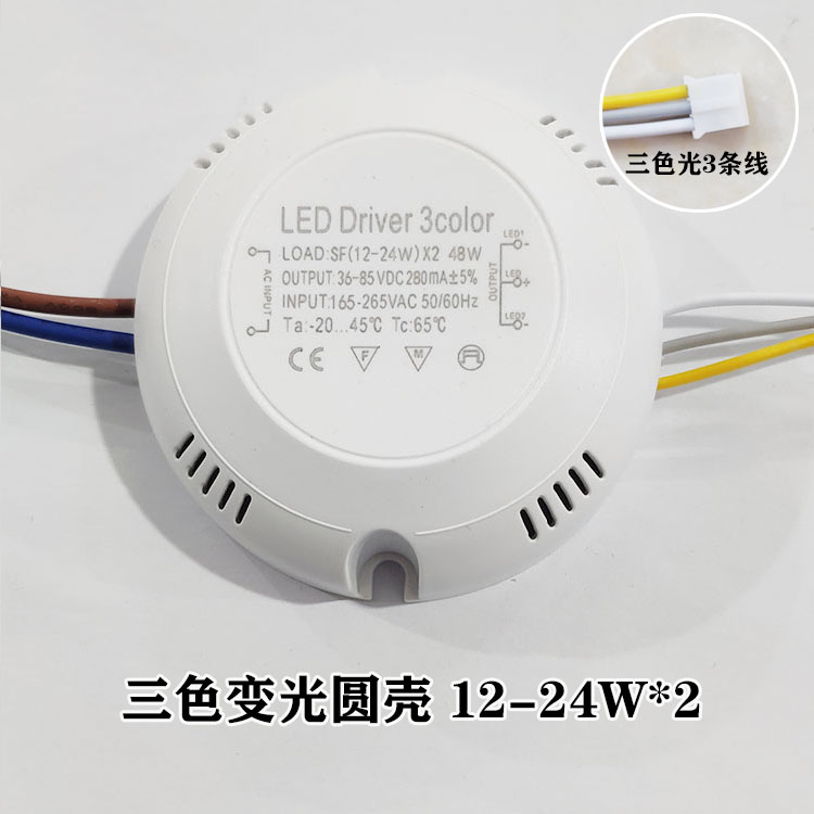 LED bedroom lamp balcony lamp ceiling lamp three-color dimming single and double-color drive power supply constant current rectifying ballast transformer