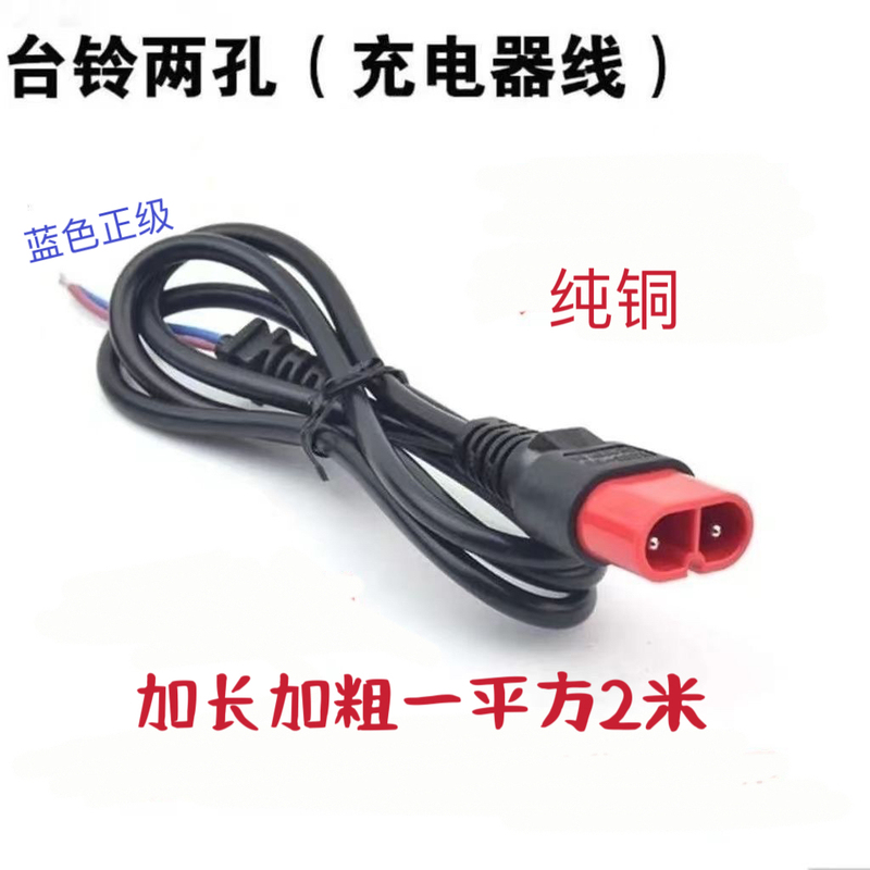 Special Cloud Plug for Tailing Electric Vehicle Charger Power Cord, Thickened Output Cable, Connection Cable, Socket