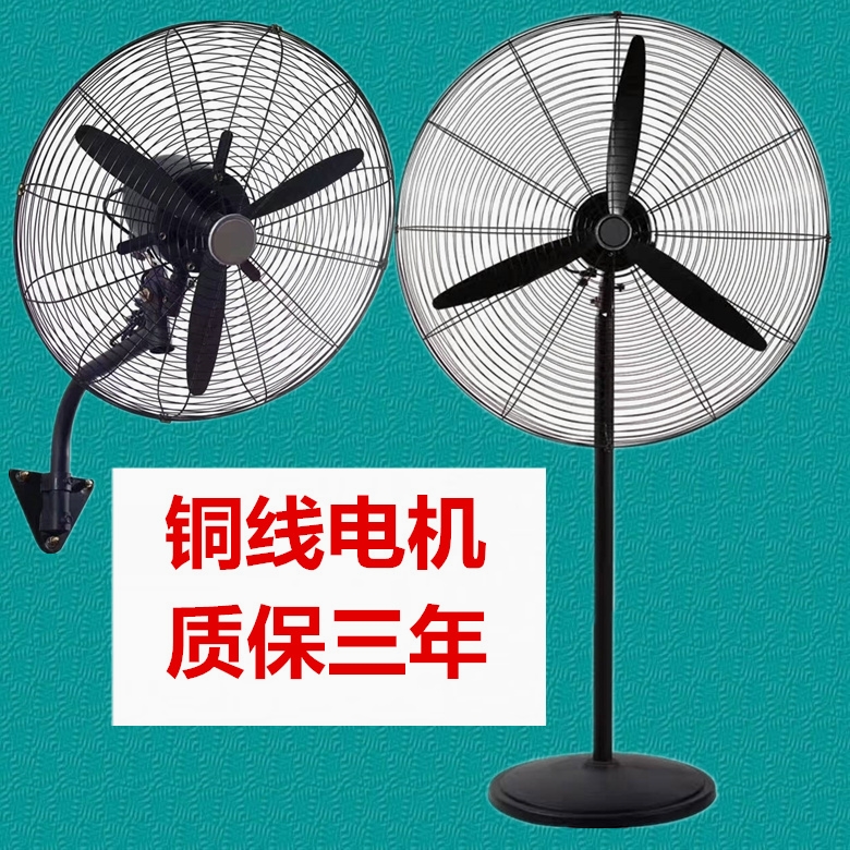 quạt trần cánh cụp Great Wall công suất cao quạt điện công nghiệp quạt sàn 750mm650 quạt tường sừng quạt tường rung đầu động cơ đồng nguyên chất - Quạt điện quạt điều hoà