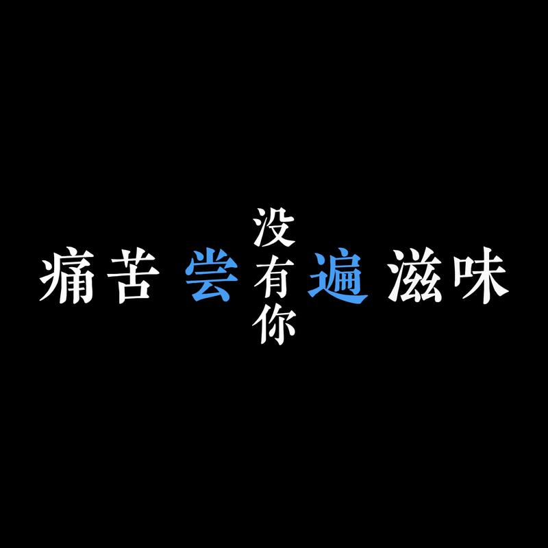 Using T-Shirt Designs as Dynamic Lyrics, Black Background Livehouse Video Material for Large Screens