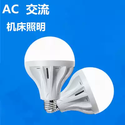 LED bulb CNC work lamp low pressure cold storage lamp AC machine tool 12V24V36V Volt AC e27 screw site