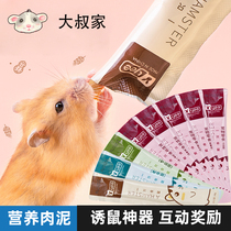 yee hamster sage flowers sage nudge cream paste paste interactive snacks golden silk bear food suit pet supplies
