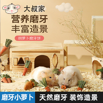 Hamster carrots grinders Tooth Bros Zero Food Cookies Grain grain Grain Making Supplies Grass Pie Golden Silk Bear Rabbit Toys