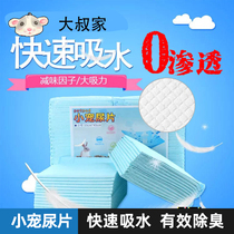 Floral hamster hamster rabbit urine not wet thickened Absorbent Urine Mat Guinea Pig Gentian Cat Squirrels Diaper Diaper Small Darling Supplies
