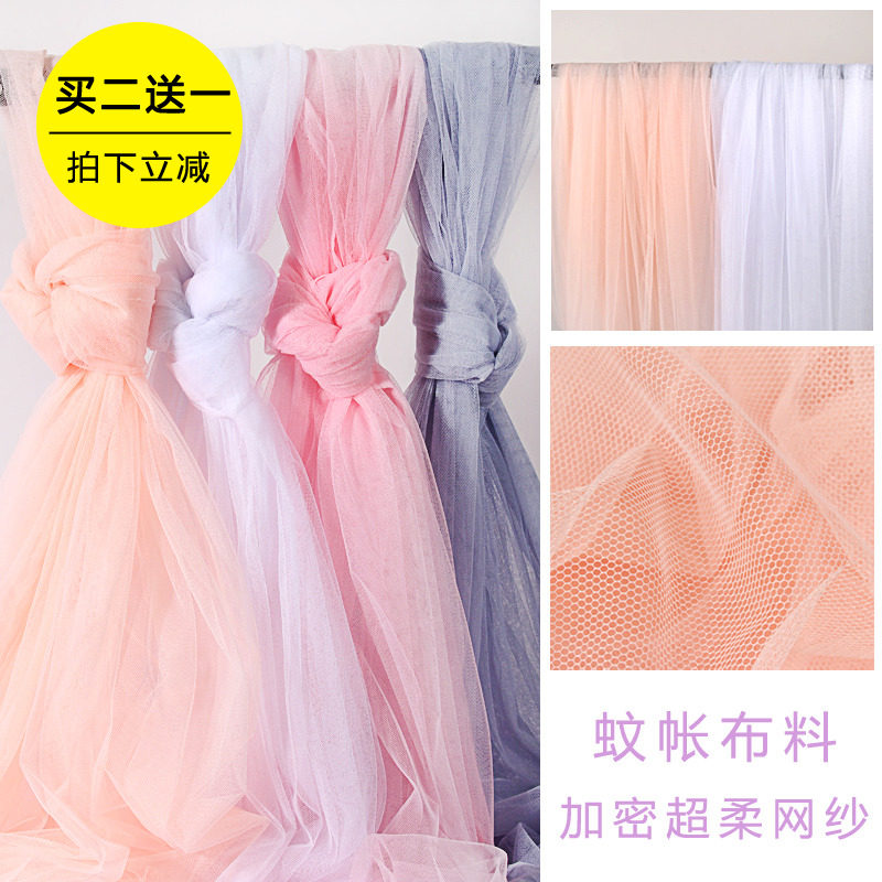 Encrypted mosquito net mesh fabric soft mesh yarn summer breathable clothing yarn skirt fabric no static lace mosquito net yarn