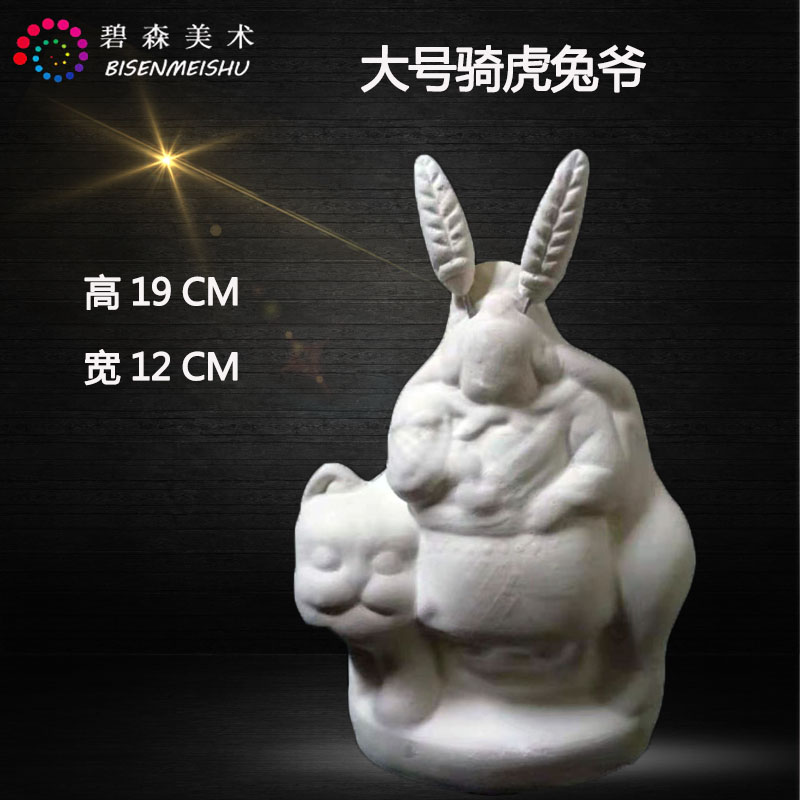 Mid-Autumn Festival Gypsum Craft Artisanal White Blank Homemade Mold Old Beijing Rabbit Lord Children's Puzzle Painted Creative Fine Arts