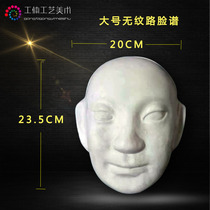 Self-made Beijing Opera no-grained facial plaster image mask New painted childrens coloring art toy white blank DIY