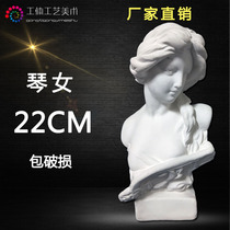 2019 Qin female plaster portrait portrait sketch facial features sculpture sketching still life ornaments student teaching aids model art