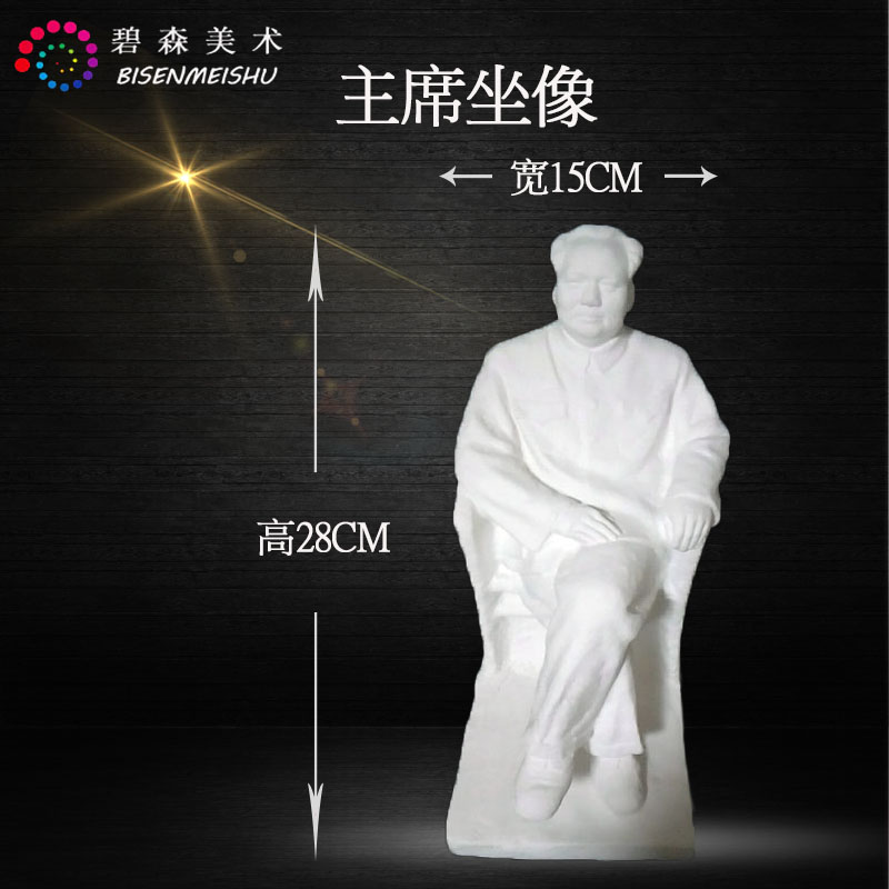 New products homemade 28cm Chairs sit like plaster Like a fine art sketch teaching aid model Decorative Pendulum