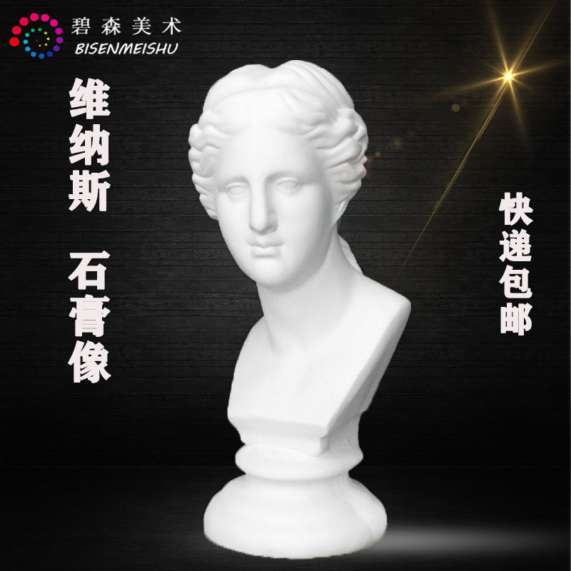 New Products Venus Avatar Statue Pendulum home Decorative Artwork Eurostyle Furnishing Figure Sketching Plaster Statue