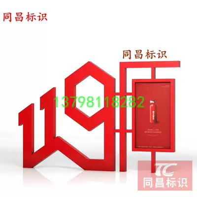 Hot sale outdoor Park Scenic Area Fire chair theme cartoon 1190 alarm knowledge traffic publicity bulletin board