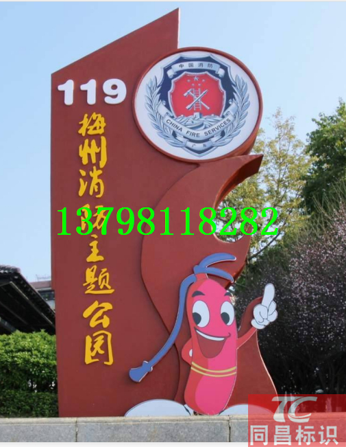 Custom outdoor value board billboard Park division school fire theme advertising bulletin board Wall promotion board