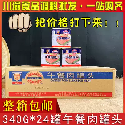 Shanghai Merlin canned luncheon meat 340g*24 cans full box hot pot ingredients Commercial ready-to-eat pork whole piece