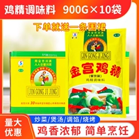 Приправа Golden Palace Chicken Essence 900 г * 10 пакетов FCL Golden Palace Chicken Essence, приправа для приготовления пищи в горячем горшке, коммерческое питание