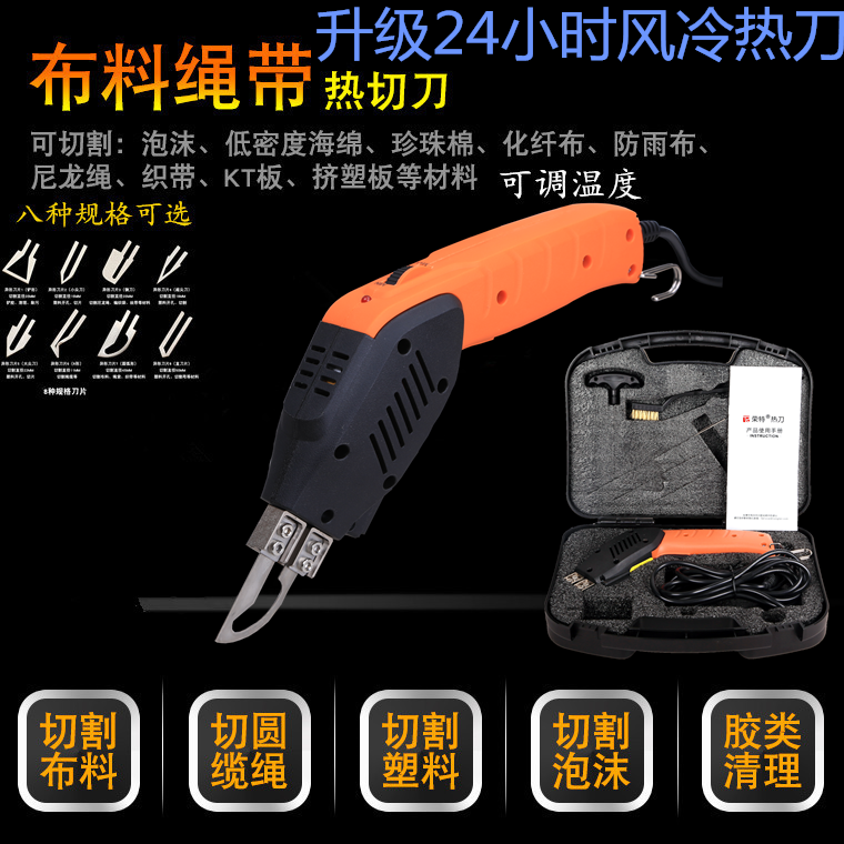 24 hours electric knife wall knife cutting knife shovel plastic fiber weaving knife cutting knife