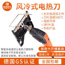 Jung Special Air Cooled Electric Heating Knife EPS Foam Extrusion Plastic Plate Pearl Cotton Module Ground Warm Wire Pipe Slotted Electric Heating Knife