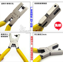 Single-hole watch with hole-punching machine leather watchband punching pliers hanger thin sheet metal-punched hole-pliers