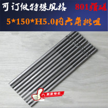 S2 steel 5*150 lengthened hexagon socket head 801 lengthened hexagon socket head with magnetic and electric batch