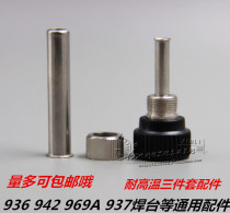 Hot pin universal 936 thermostatic soldering iron handle Three sets soldering iron High temperature 3 pieces sleeves sleeve nut screwed cap