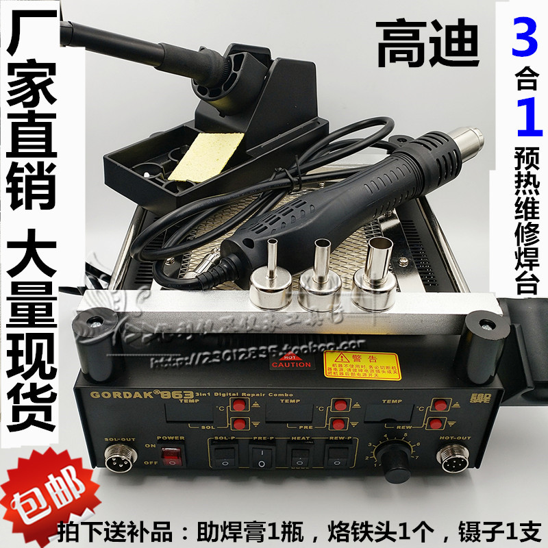 High Di Three-in-one 863 Wind Gun Welding Bench BGA Return Repair Platform 853 Heating Platform Repair Welding Bench Warm-up Platform