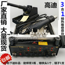 Gaudi three-in-one 863 air gun welding station BGA repair platform 853 heating platform repair welding station preheating platform
