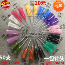 Dispensing machine needle tip plastic seat screw stainless steel needle needle needle needle dispensing supplies 9 yuan