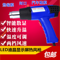 Long-rich JF-388 number of display adjustable thermoregulation number of hot wind gun baking gun electric blow drying plastic suction etc.